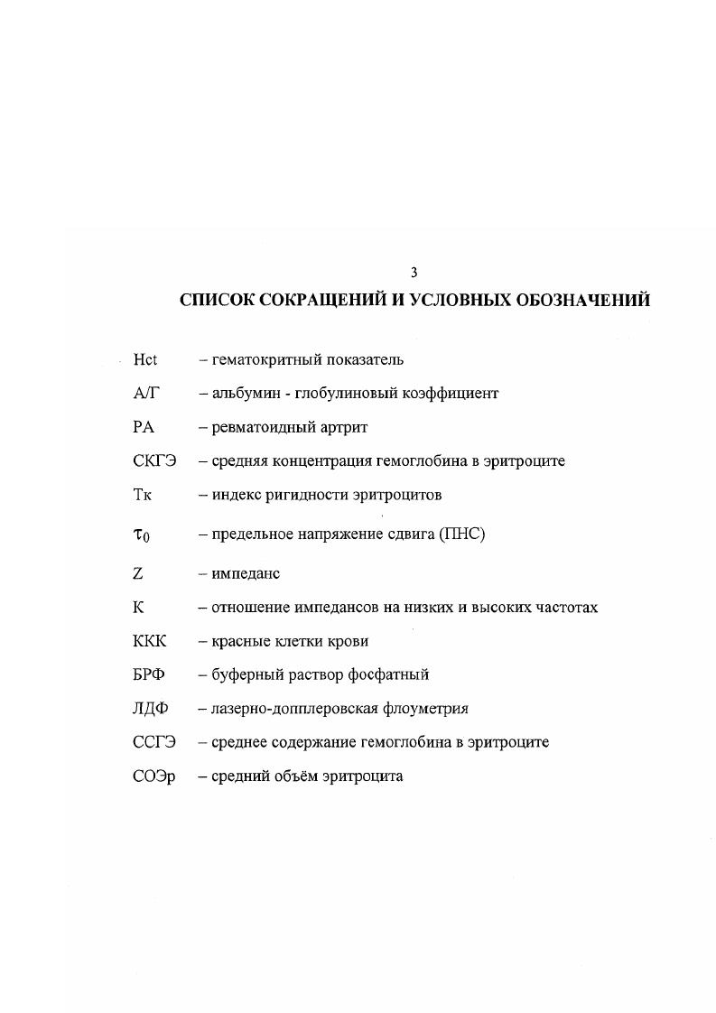 ГЛАВА 3. МАТЕРИАЛЫ СОБСТВЕННЫХ ИССЛЕДОВАНИЙ