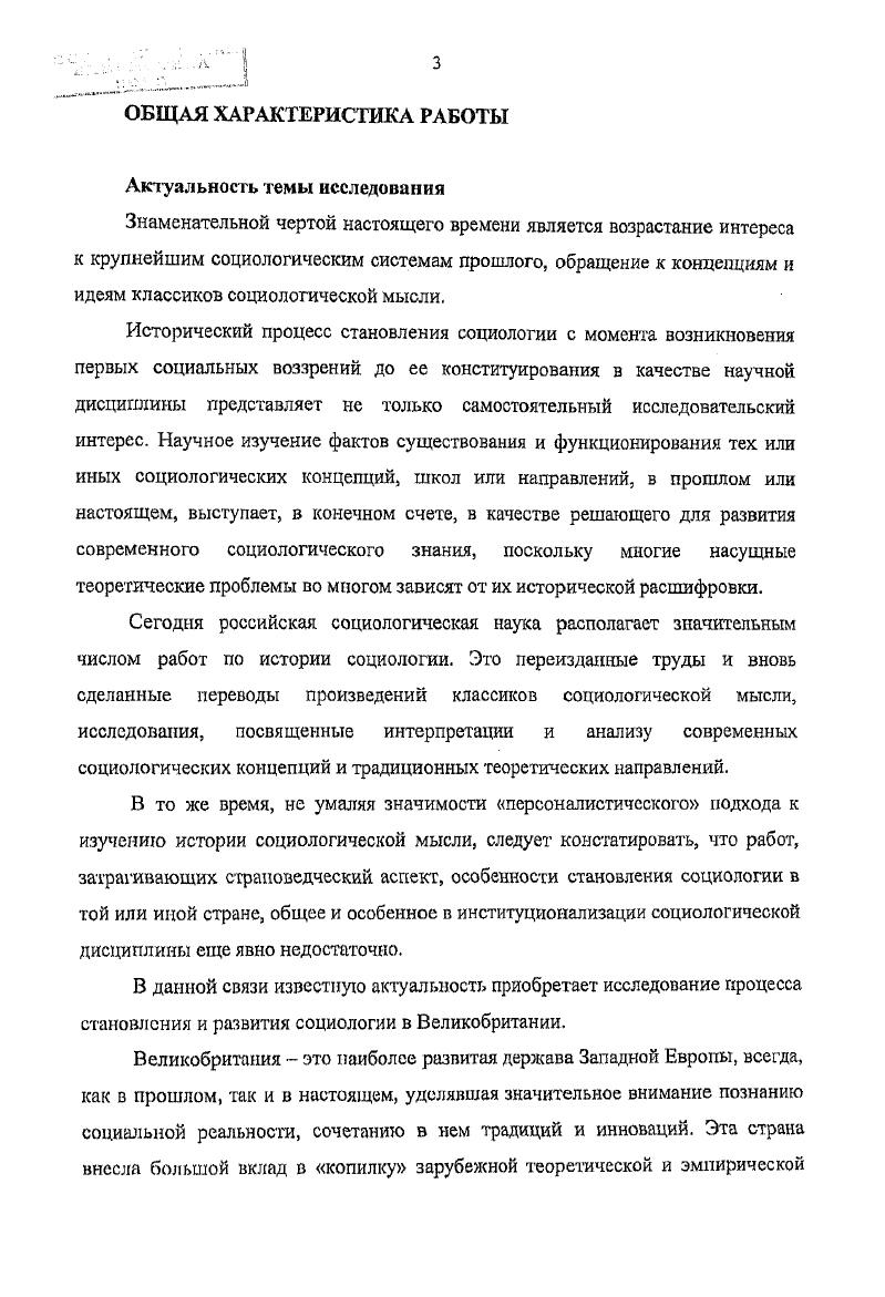 Московский государственный социальный университет