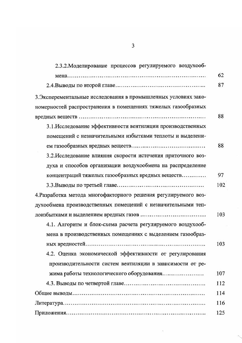 2.3. Построен не и анализ корреляционнорегрессионных моделей
