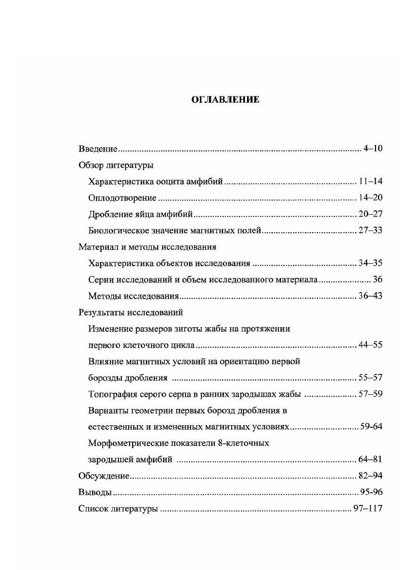 Характеристика объектов исследования.