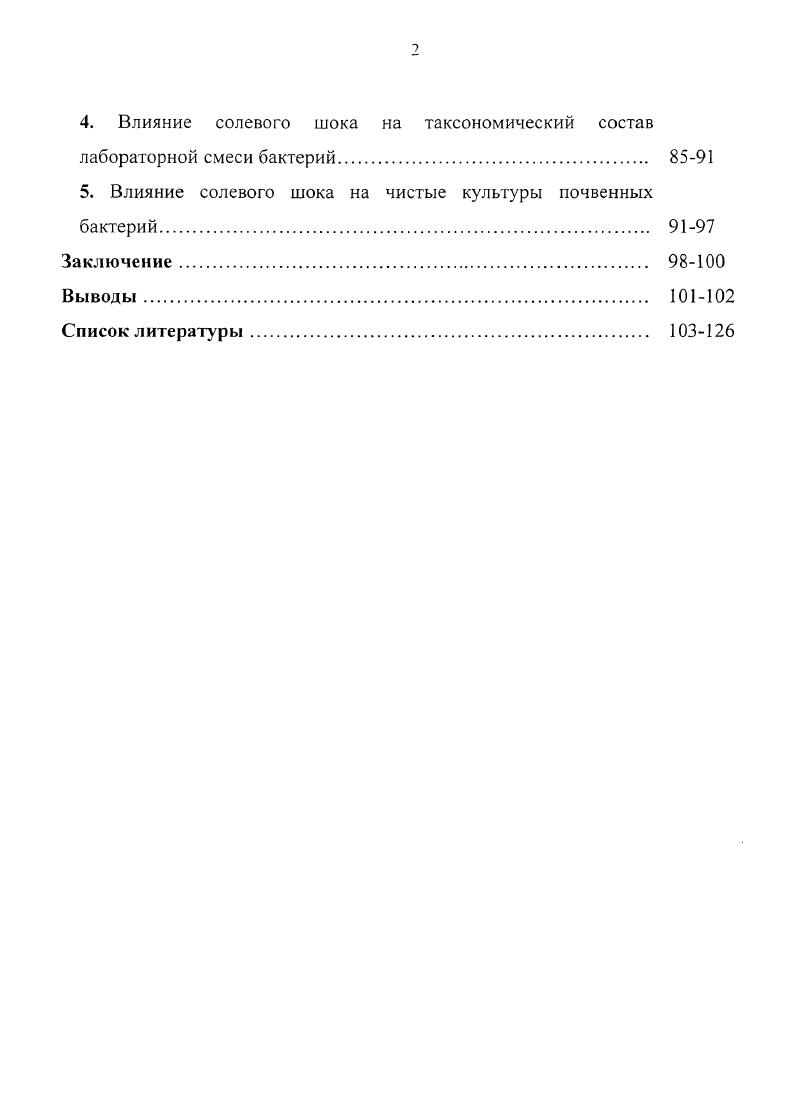 комплексов и подходы к ее изучению. 6