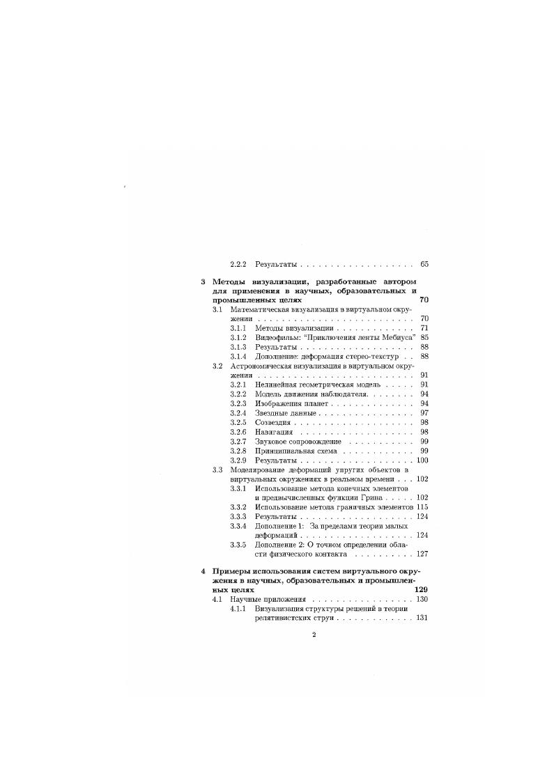1.2.1 Основные принципы 