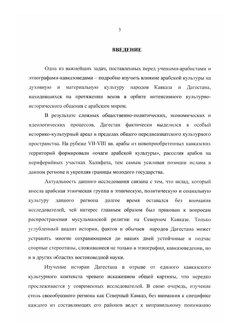 1.2. Местные средневековые сочинения по истории Дагестана 