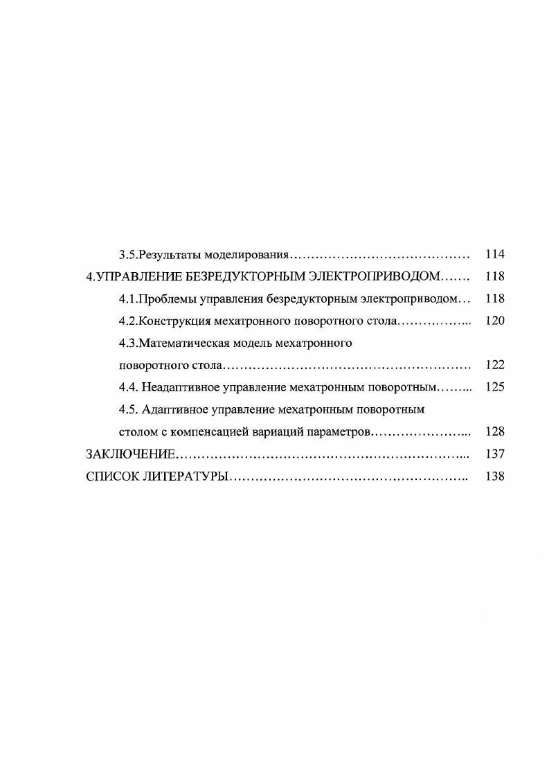 1.2.Классы объектов управления, приводимых
