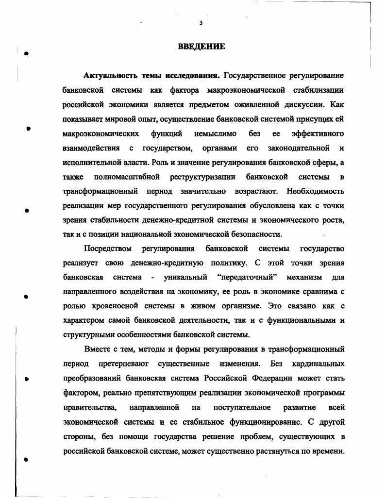 их влияние на макроэкономическую стабилизацию 