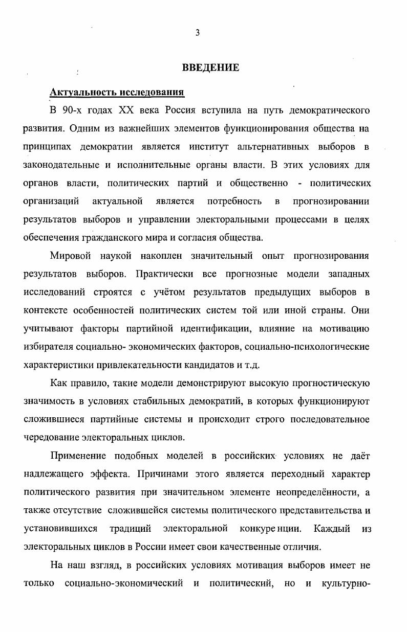 СТРУКТУРА НАЦИОНАЛЬНОЙ ПОЛИТИЧЕСКОЙ КУЛЬТУРЫ