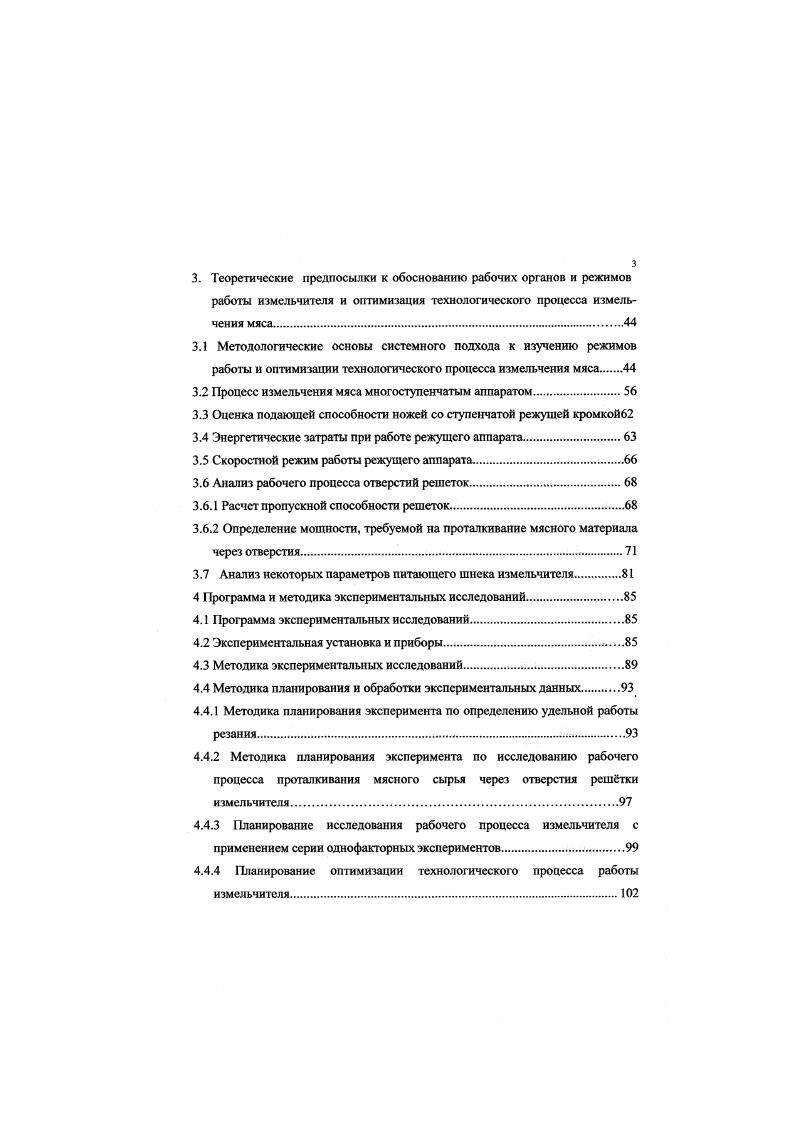 1.1 Основные способы содержания свиней и их анализ