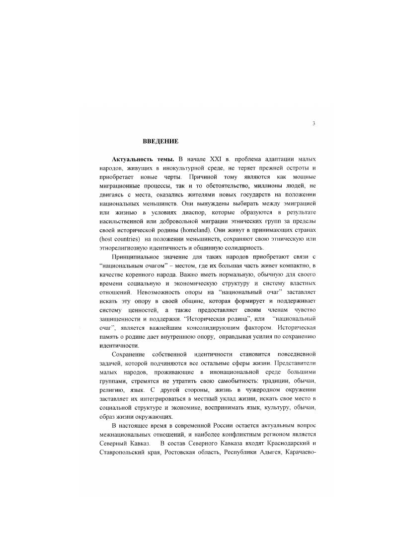 1.1. Население Южной Грунт в доосманскос время проблема формирования зпюса
