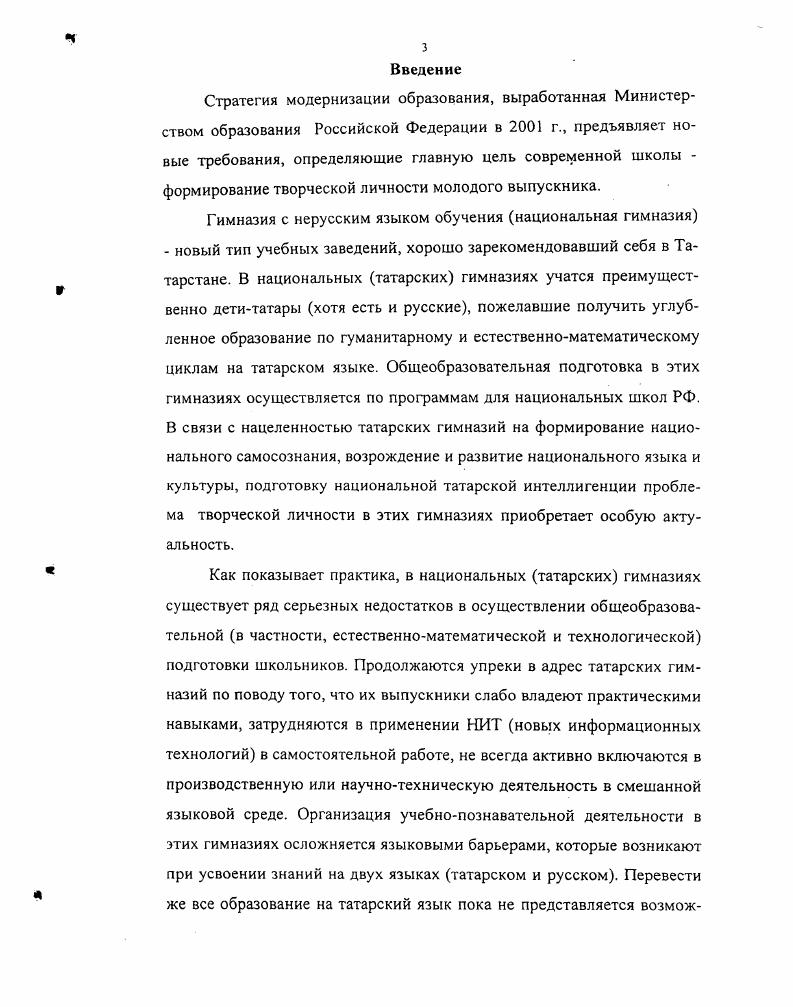 гимназии .. ,г 