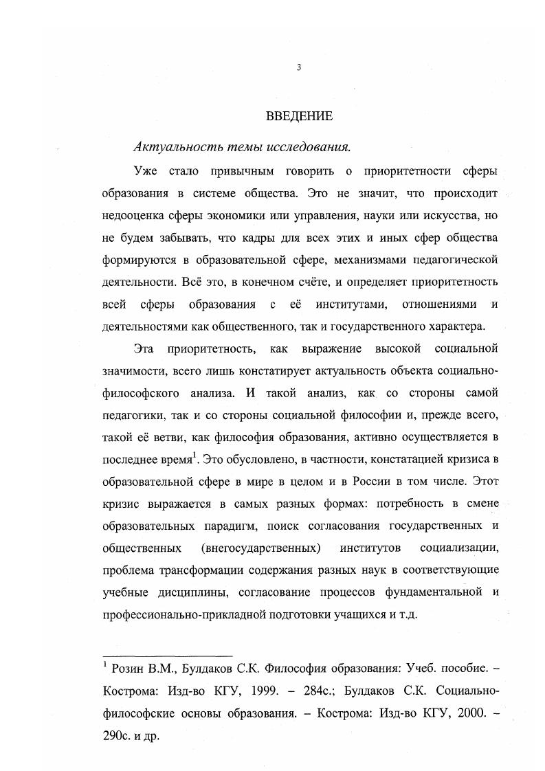 1.1. Становление педагогической деятельности.