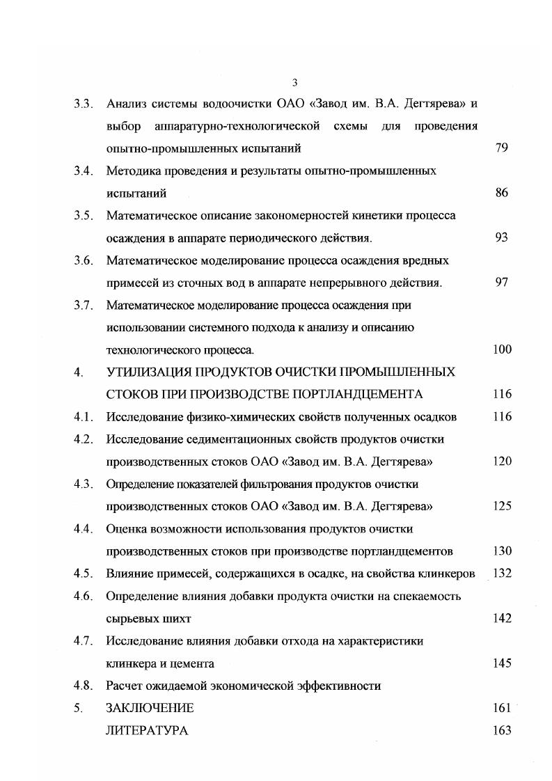 1.1. Характеристика и сущность понятия педагогической компетентности