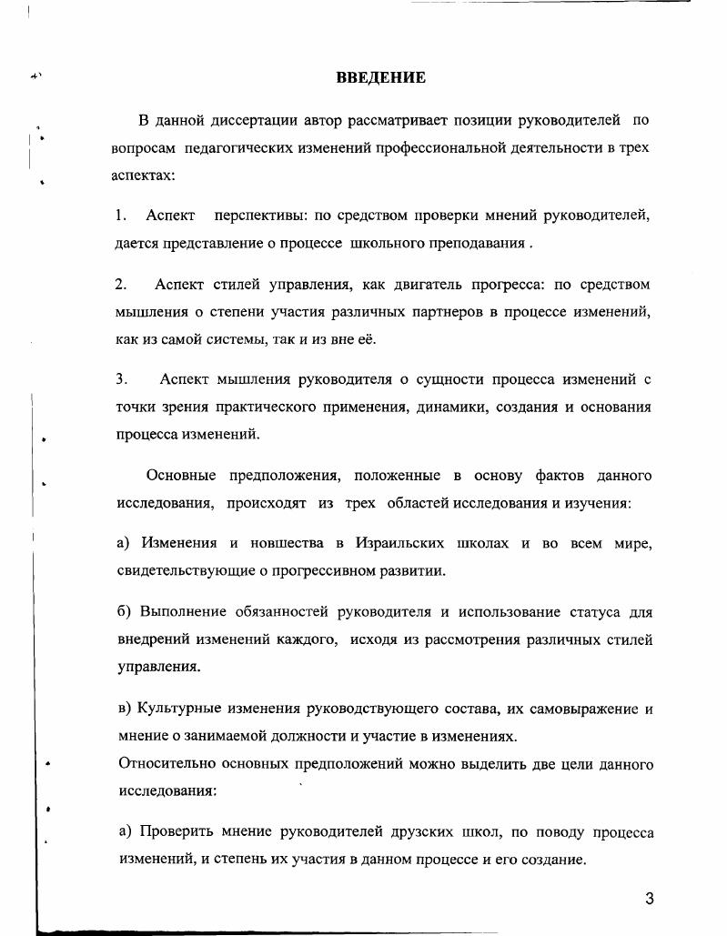 1.1. Педагогические изменения в профессиональной деятельности.