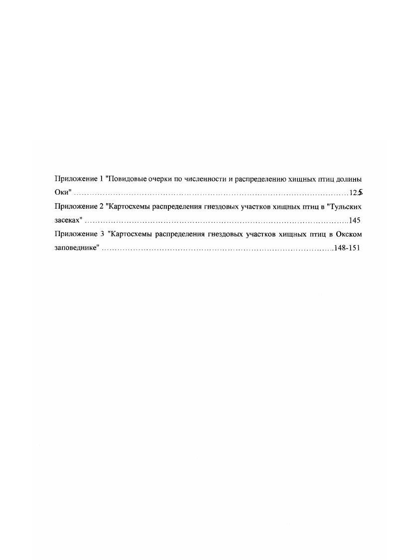 2.1 Природноландшафтная характеристика региона
