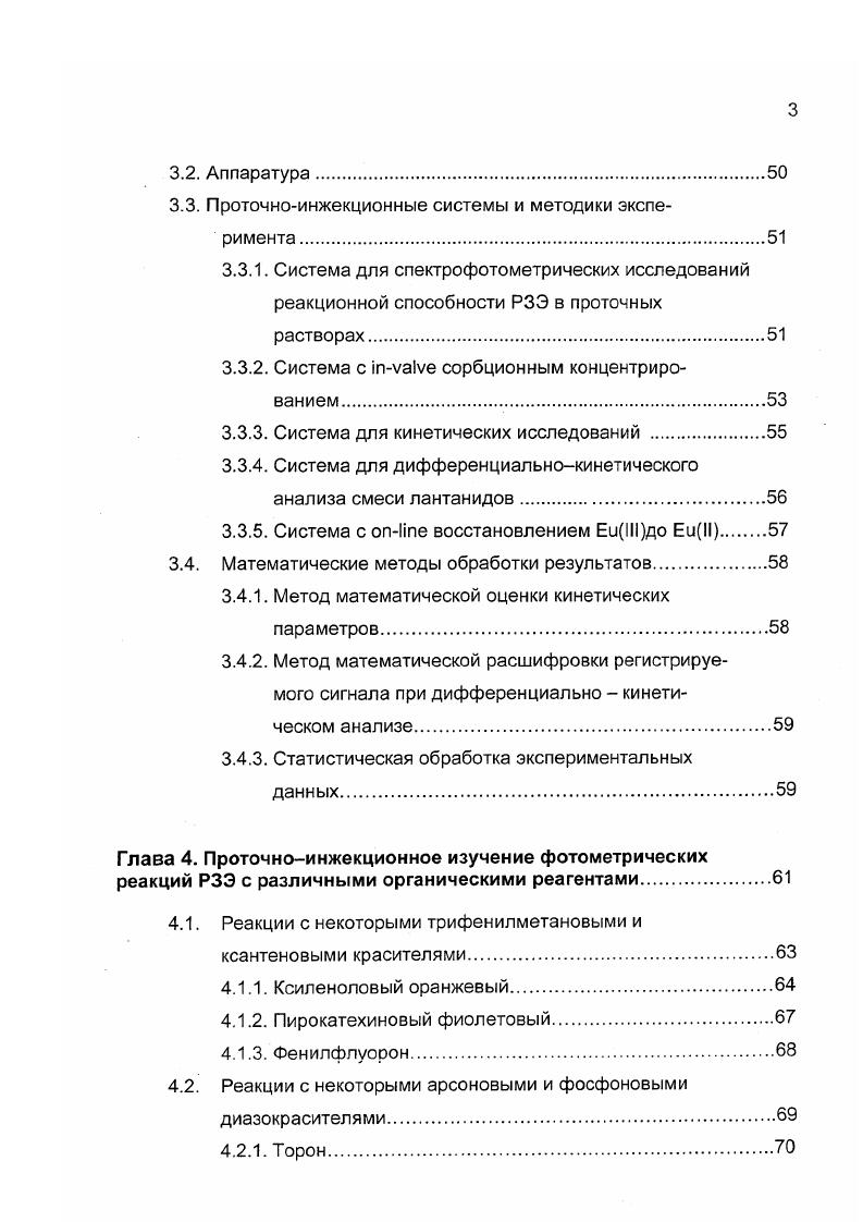 1.1.2. Трифенилметановые и ксантеновые красители 
