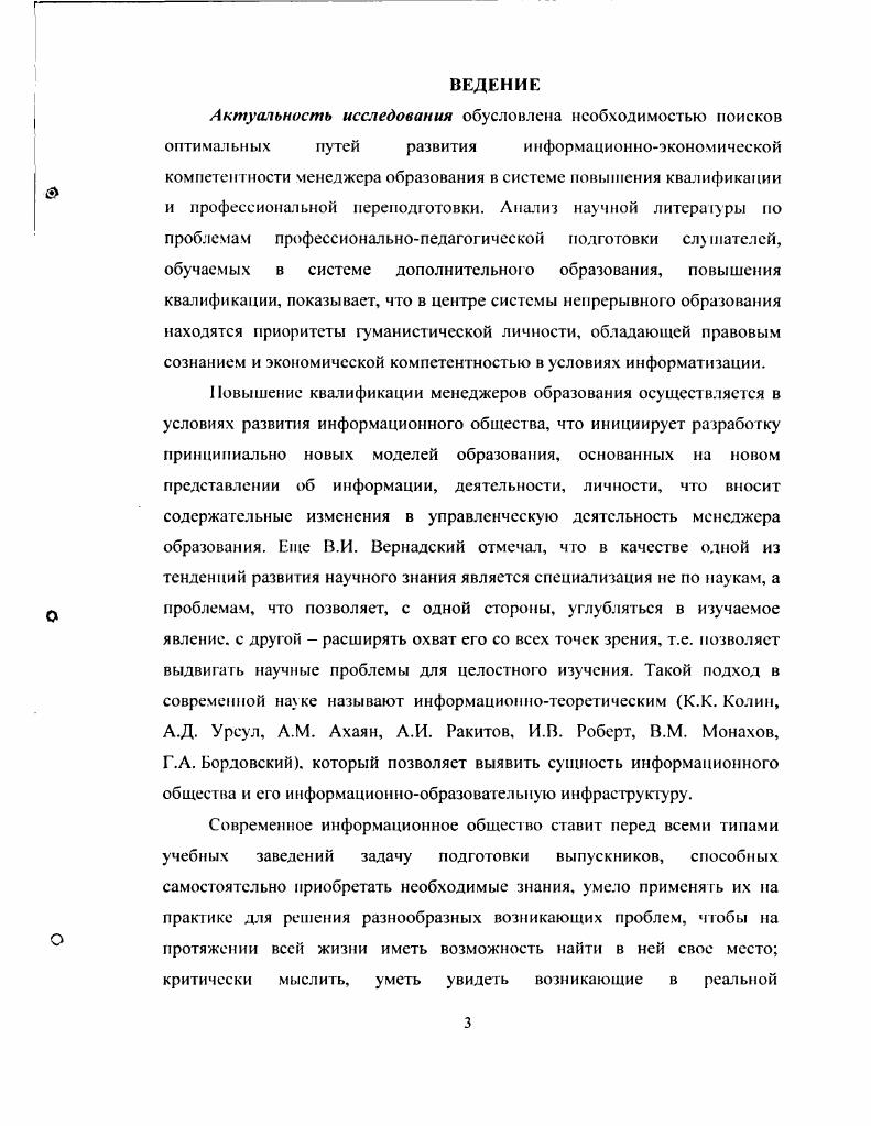 Выводы по второй главе.