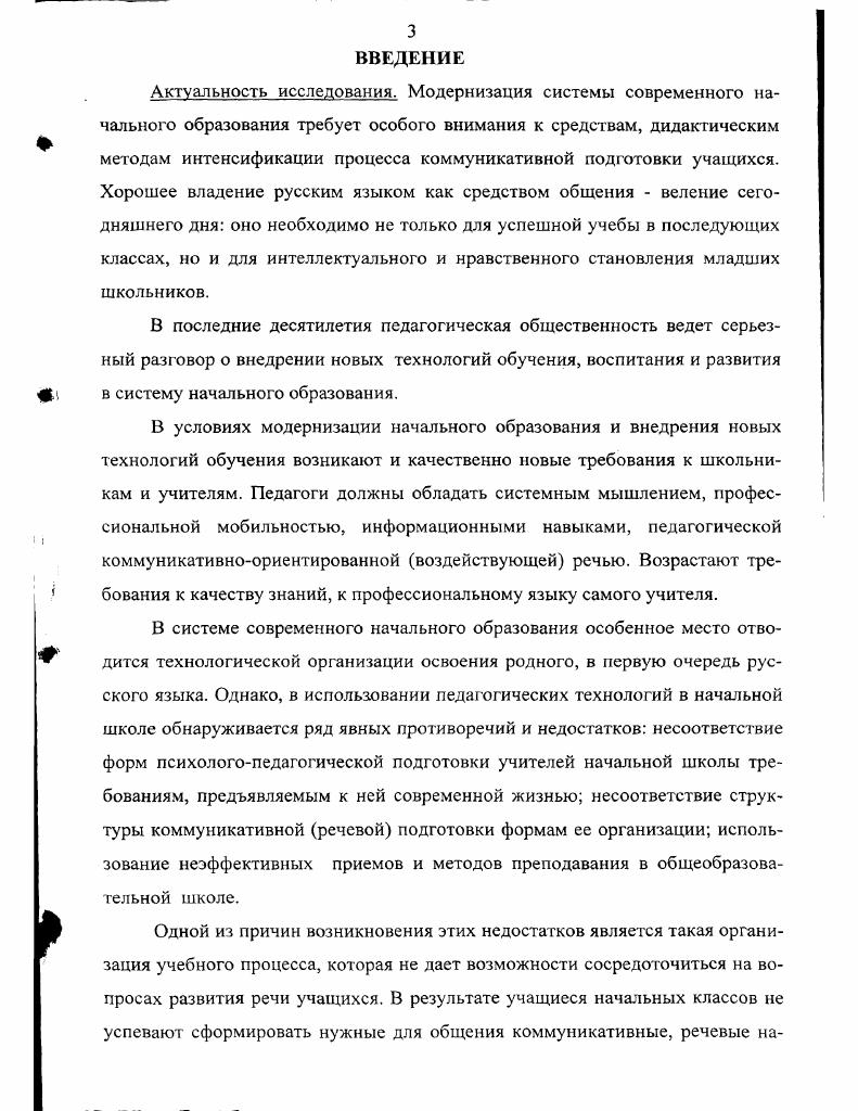 1.2. Образная память в развитии речевой деятельности младших школьников.
