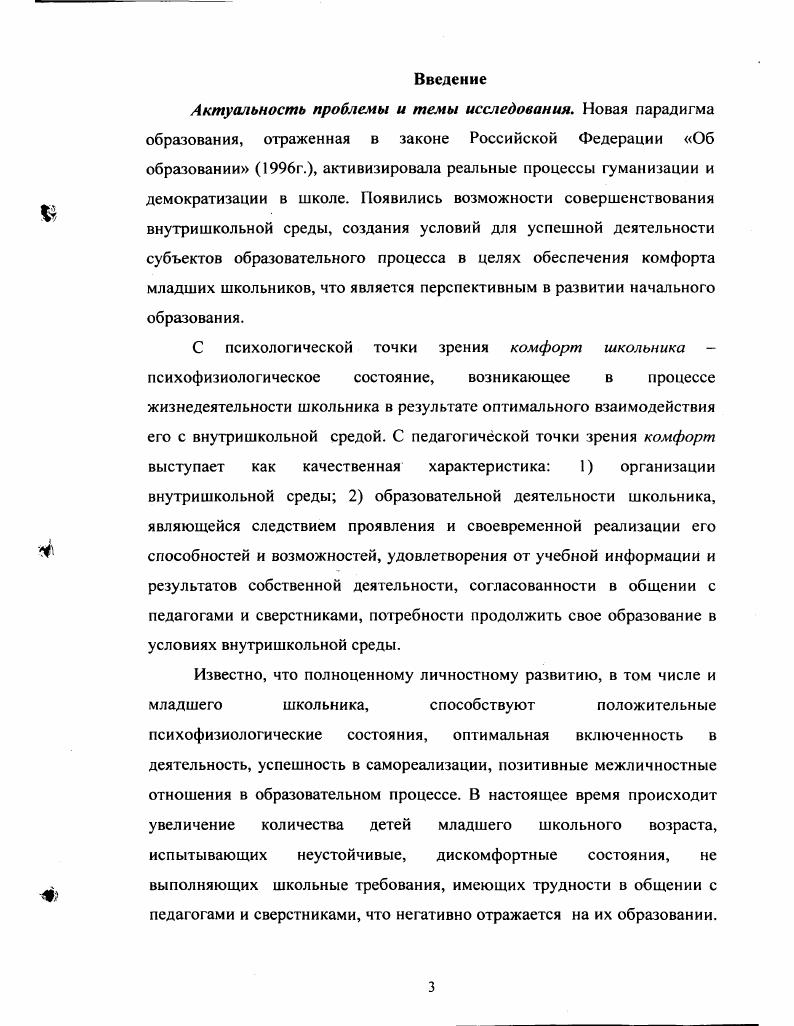 2.1. Обоснование программы опытноэкспериментальной работы. 