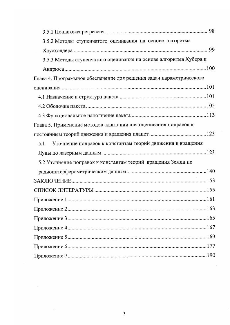1.2. Математические модели обработки данных