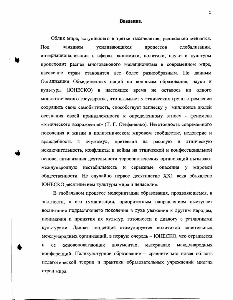 образования в современном американском