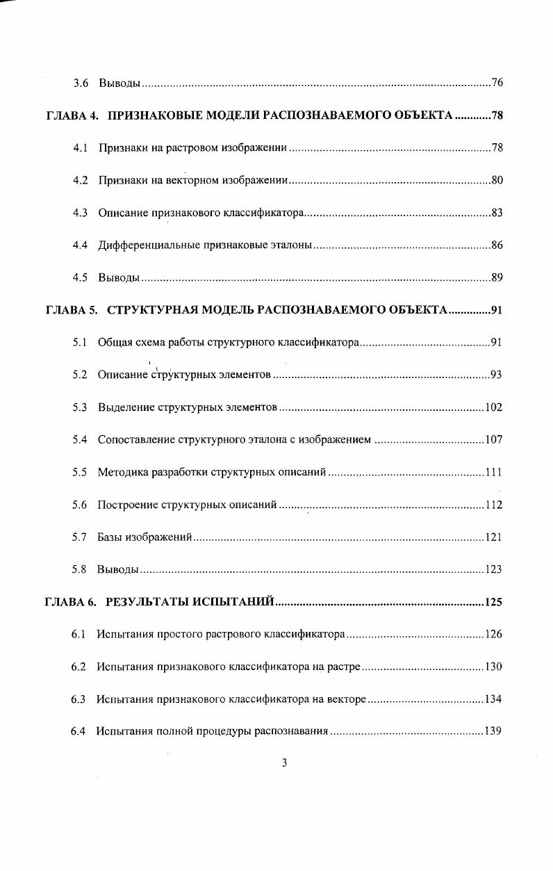 1.2 Роль распознавания одиночного символа в задаче ввода рукописных