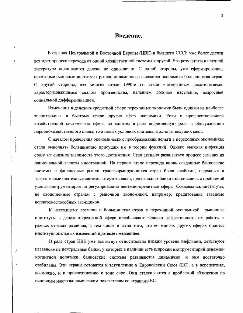 экономиках основные теоретические подходы