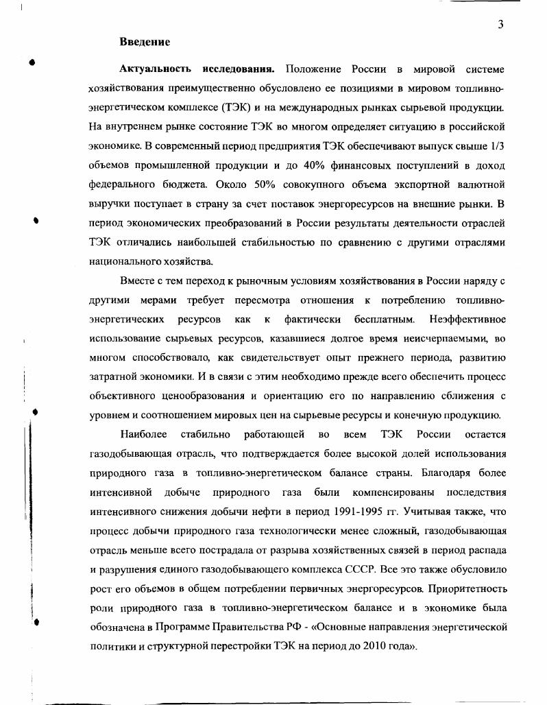 1.2. Тенденции развития мирового производства и использования природного газа.