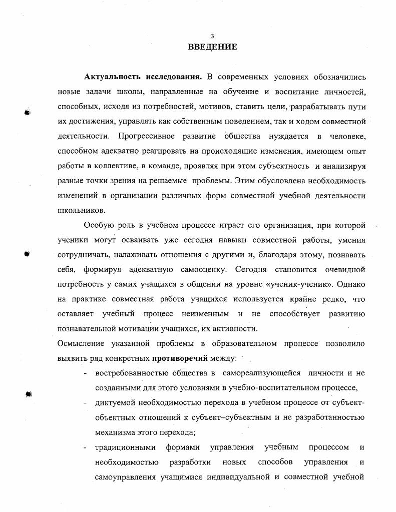 2.3. Обеспечение принципа целесообразности в организации