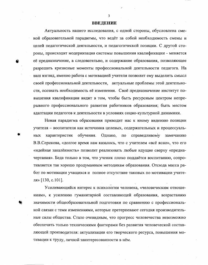 1.1 Актуальные проблемы повышения квалификации антропологичес 