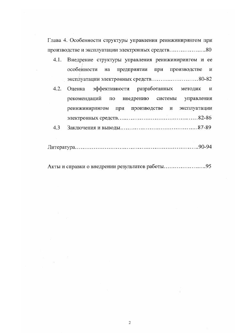 8 3. Сравнительноправовой анализ зарубежного законодательства