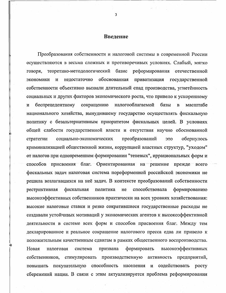 2.1. Необходимость и особенности формирования рентной