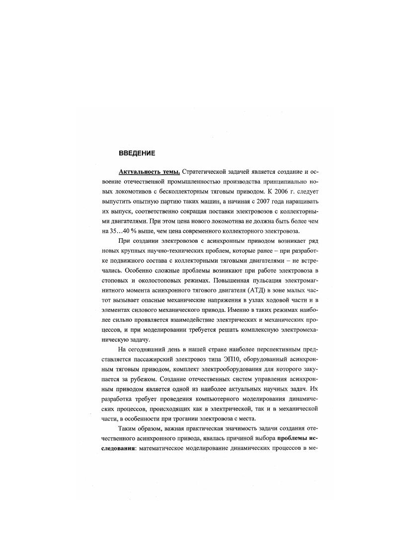 4Перемещения и повороты основных элементов конструкции