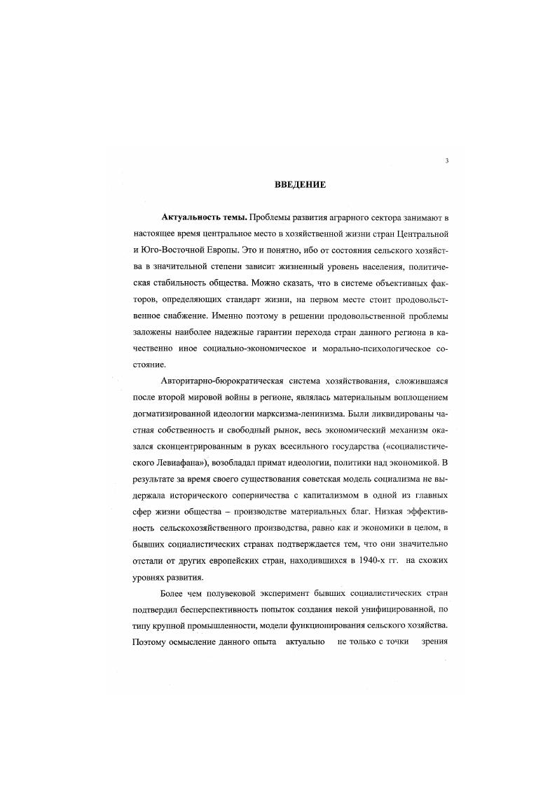1.3. Волюнтаристский курс болгарского руководства