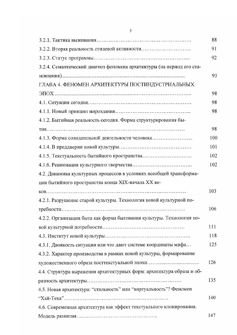 ГЛАВА 1. СЕМАНТИЧЕСКОЕ МИРОМОДЕЛИРОВАНИЕ