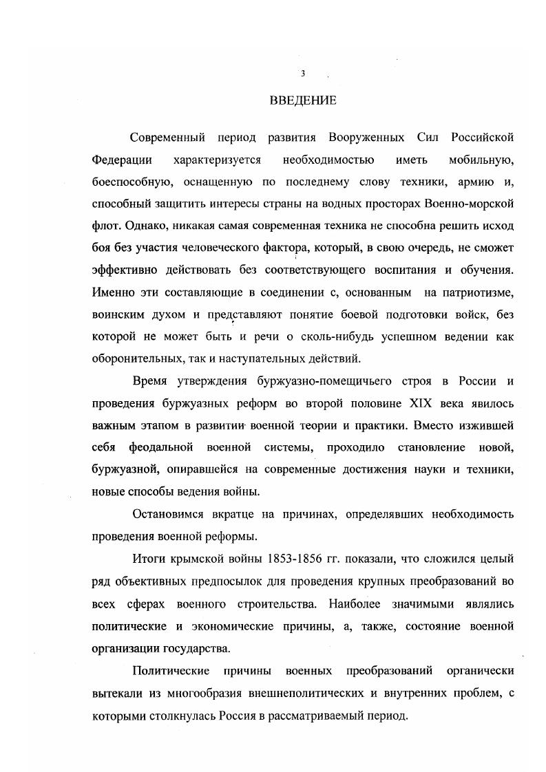 1.1 ИСТОРИОГРАФИЯ ПРОБЛЕМЫ И ХАРАКТЕРИСТИКА ИСТОЧНИКОВ 