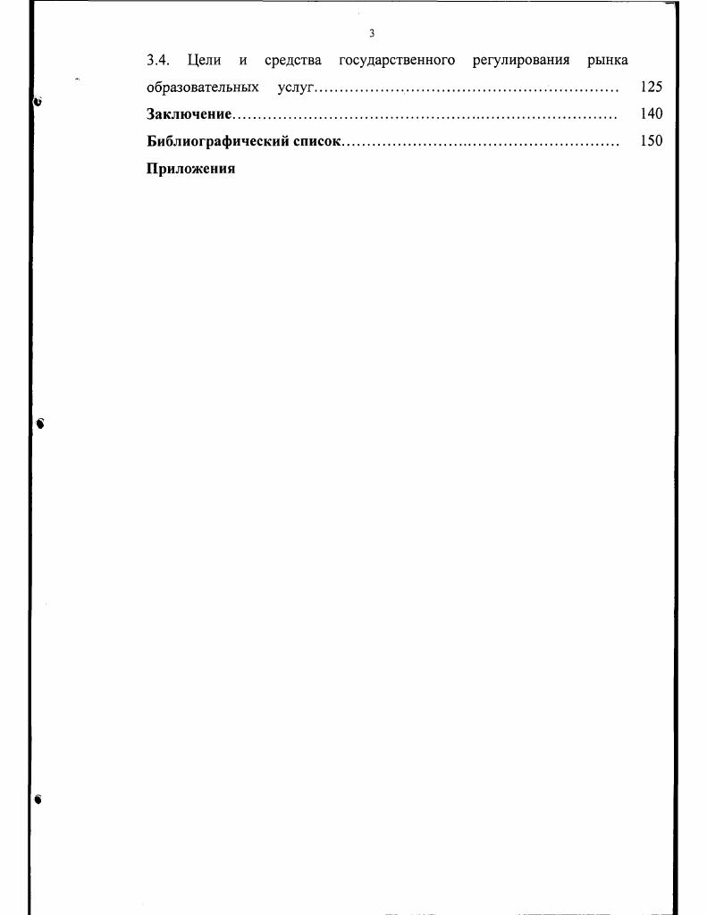 1.1. Синергетика как современная междисциплинарная наука о методах познания 