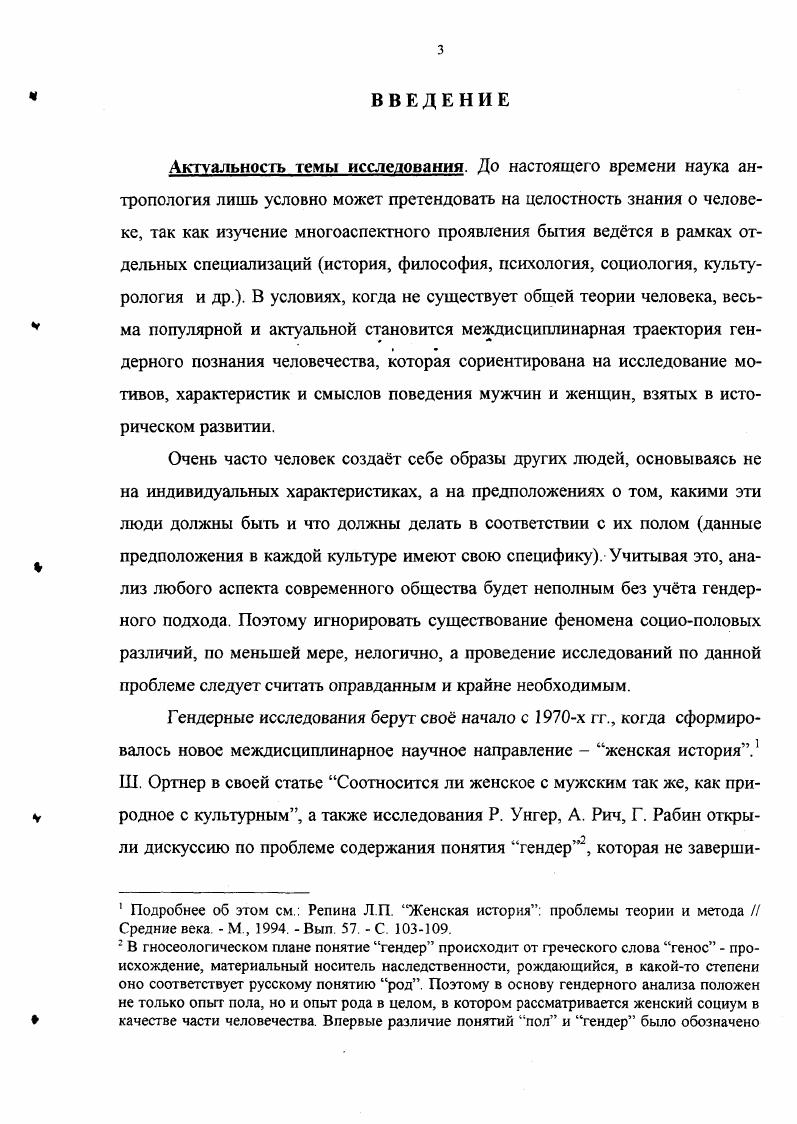 семейнобрачных отношениях во второй половине XX в 