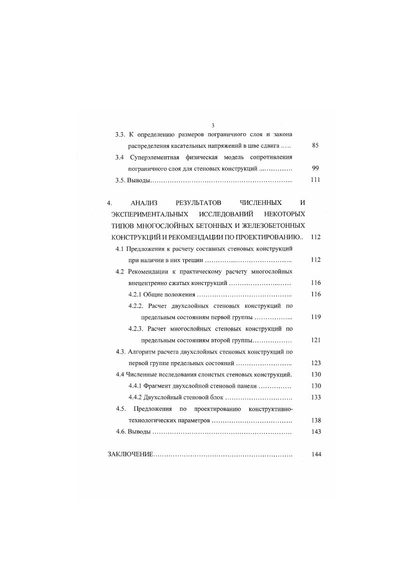 1.1. Организация массового обучения плаванию в России и Израиле 