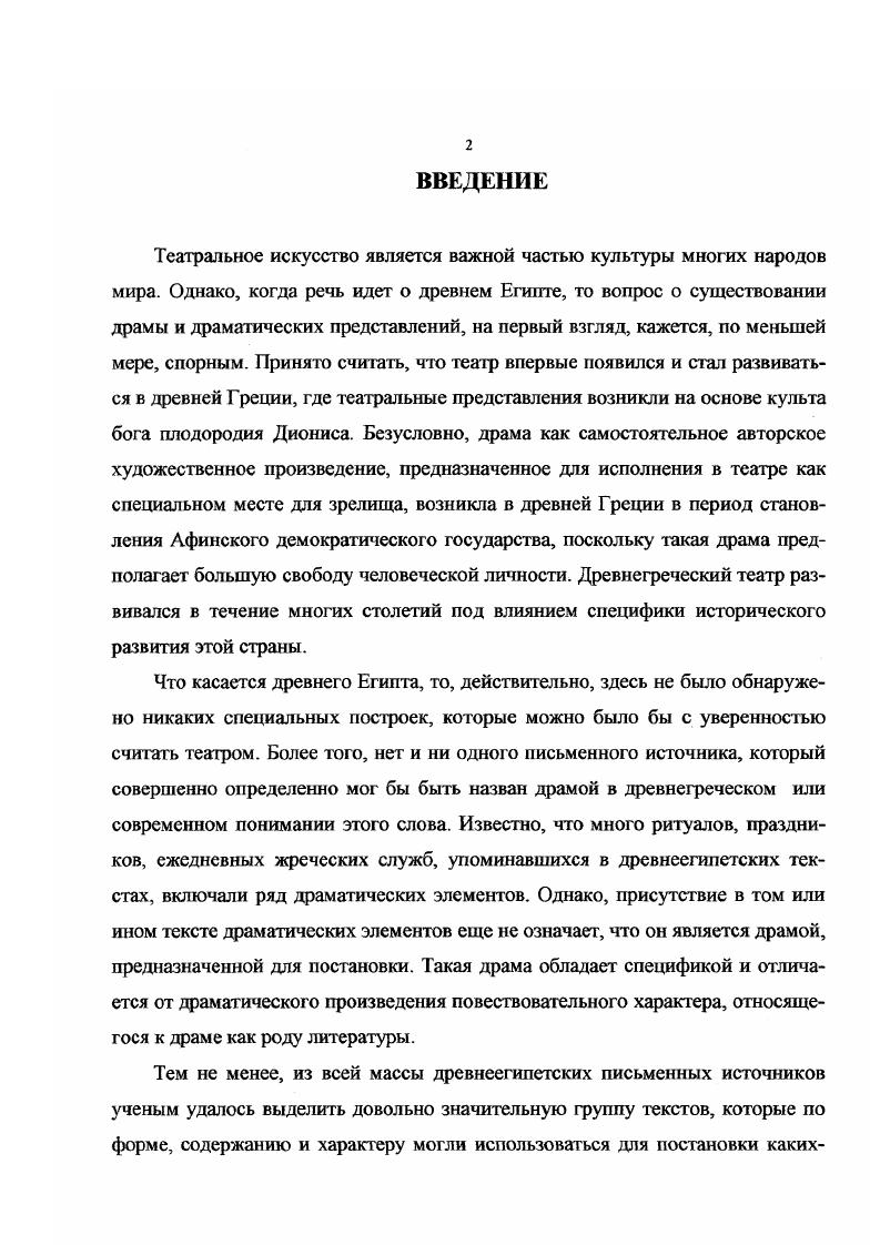 Драматические тексты для постановки праздничного действа или