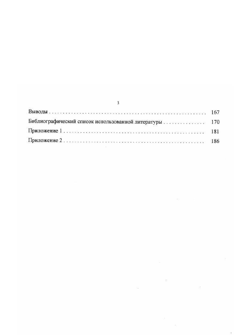 1.1. История изучения грибов, встречающихся на древесных растениях