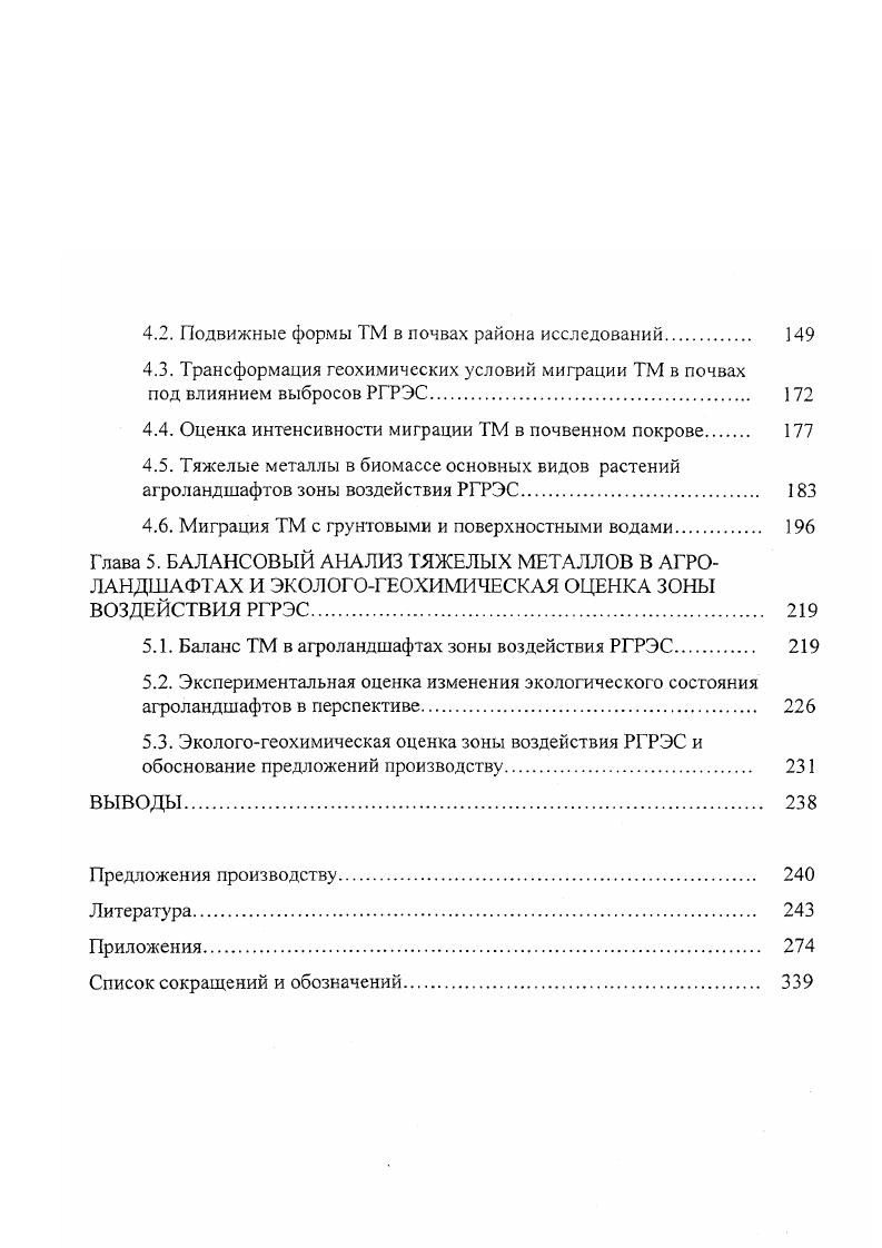 1.1.1. Основные факторы атмотехногенеза 