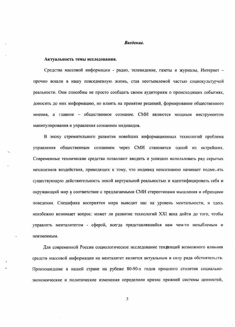 2.1. Сущность и функции СМИ в классических и современных теориях