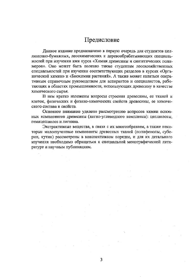 Автор Георгий Николаевич Кононов, доцент