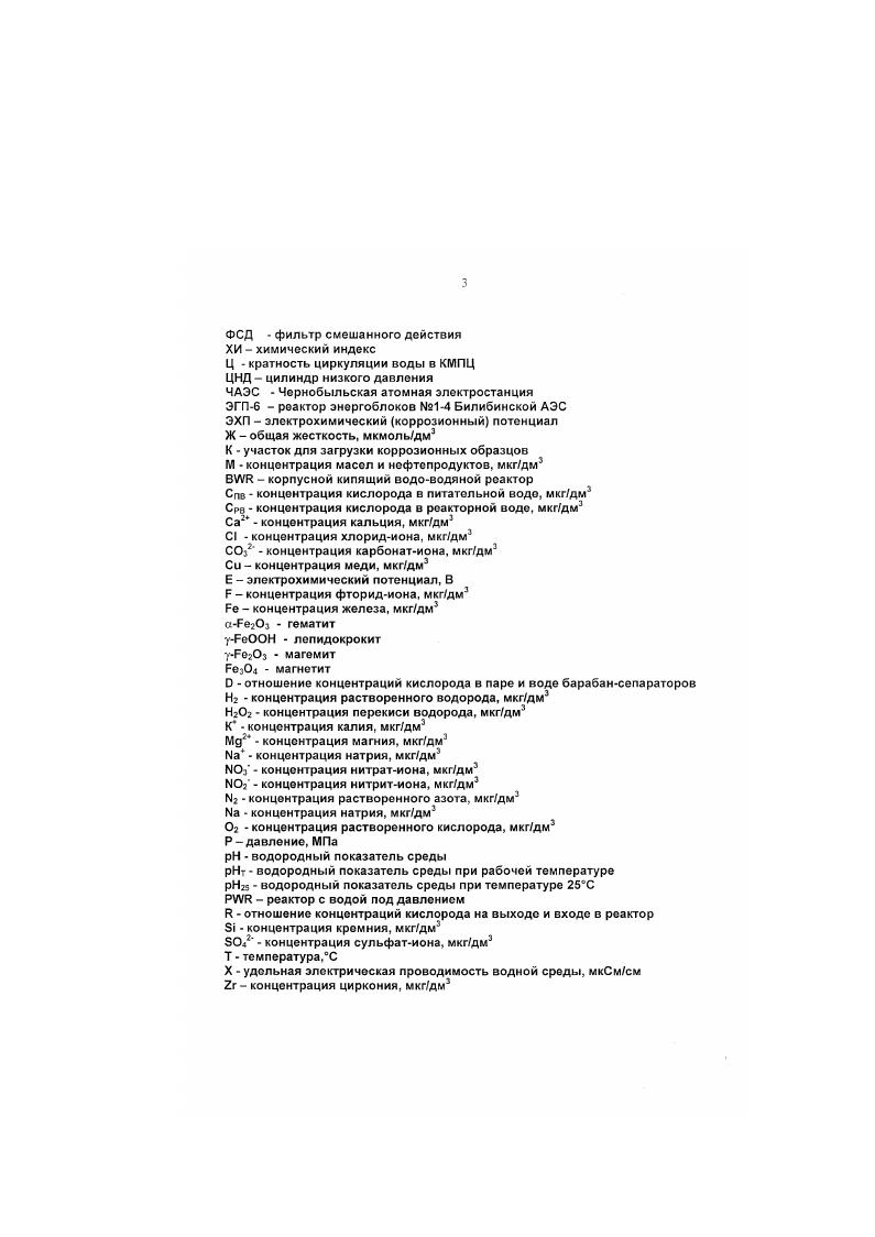 Основные положения, вынесенные на защиту