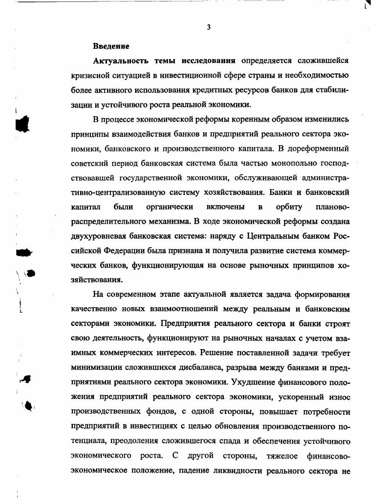 2.2.Механизмы государственного регулирования кредитной деятельности