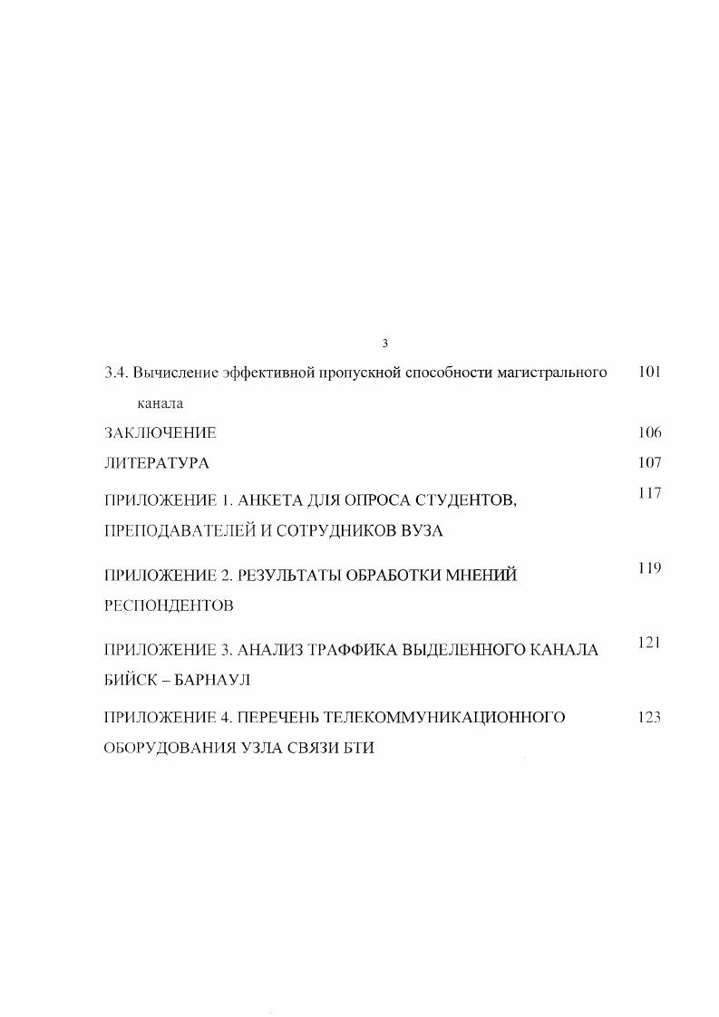 1.2. Техникоэкономические особенности работы Интернет 