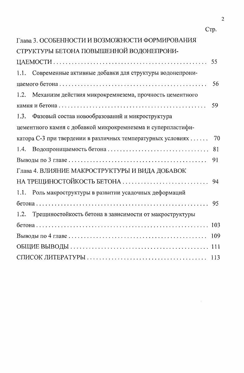 1.1.2. Нелинейное уравнение динамики ИСН 