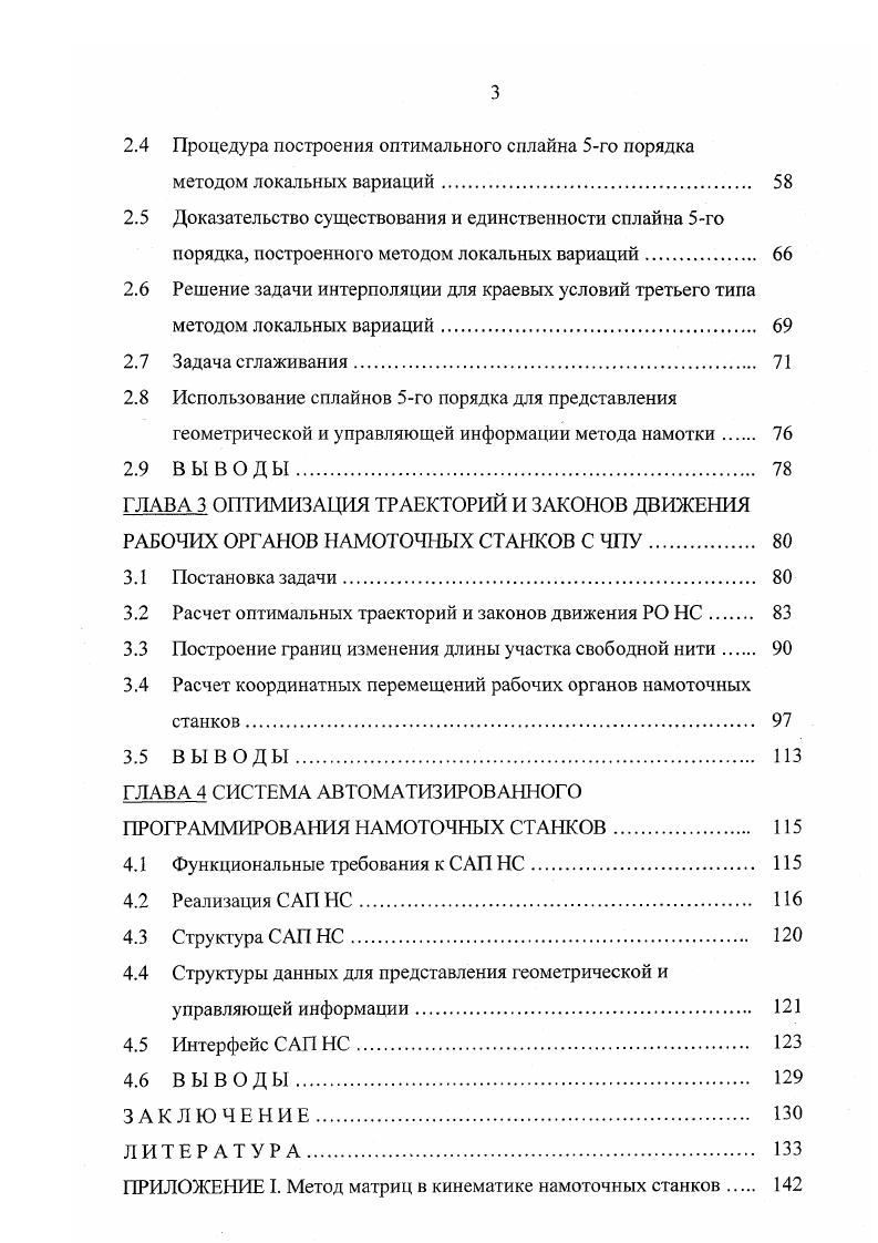 СРЕДСТВ ПОДГОТОВКИ ПРОГРАММ ФОРМООБРАЗОВАНИЯ