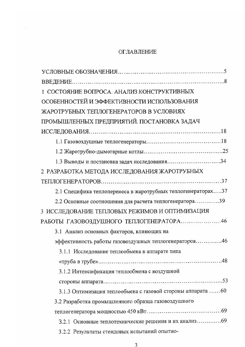 1.3 Выводы и постановка задач исследования 