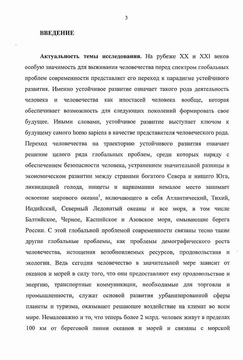 1.1. Фрактальный подход к социоэкологической системе