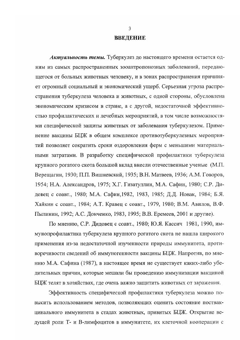 1.1.3. Асистема лимфоидных клеток. 